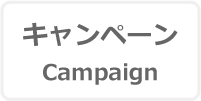 campaign_btn