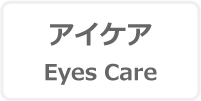 eyescare_btn