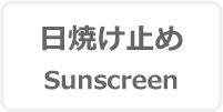 sunscreen_btn