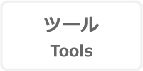tools_btn